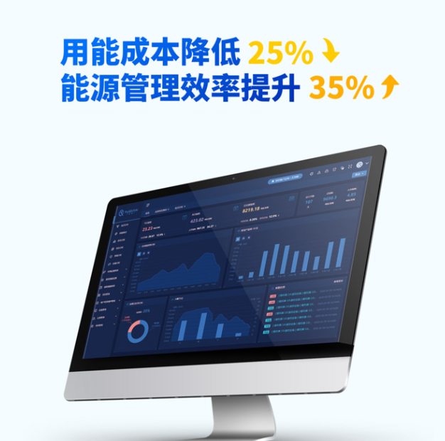 能耗監(jiān)測(cè)系統(tǒng)：節(jié)能降耗、降本增效利器!2
